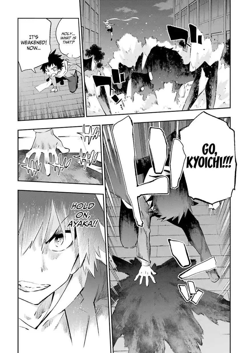 Urami Koi, Koi, Urami Koi. Chapter 35 14